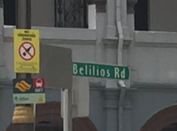 Belilios (Other ethnicity road name)